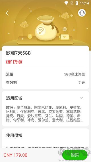 GlocalMe（吉客猫随身WiFi）