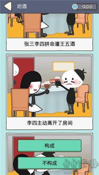 法外无狂徒