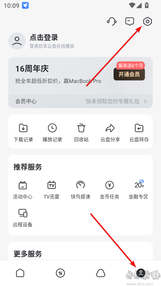 迅雷手机版