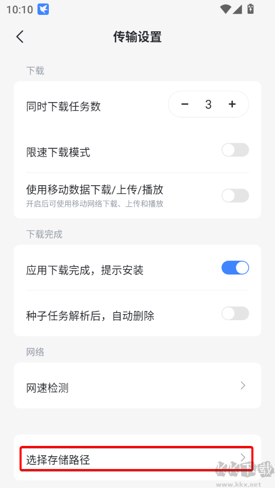 迅雷手机版