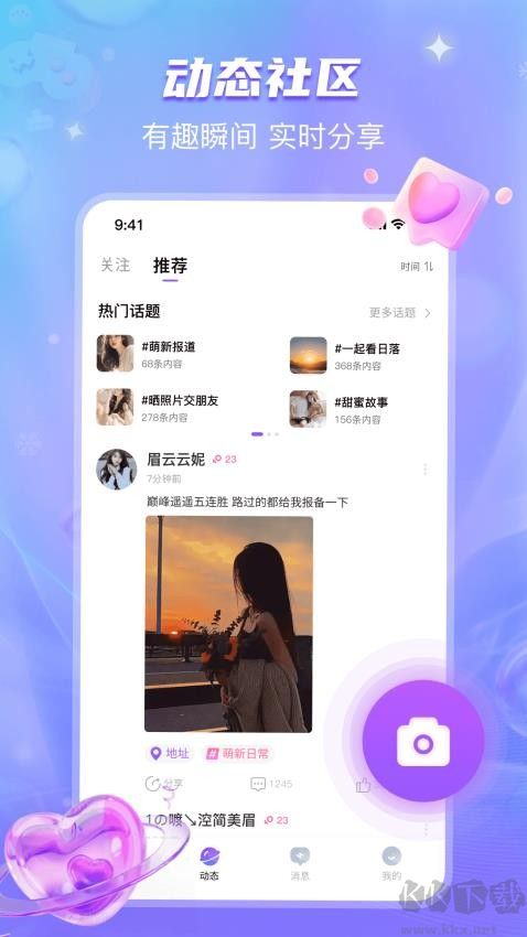 开心喵app最新版