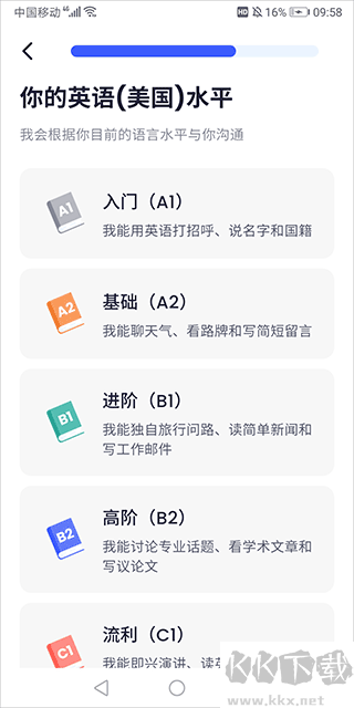 星空外语安卓版