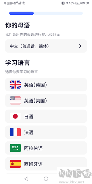 星空外语安卓版