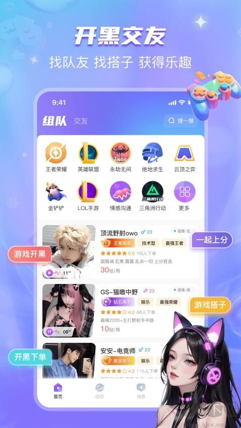 开心喵app最新版