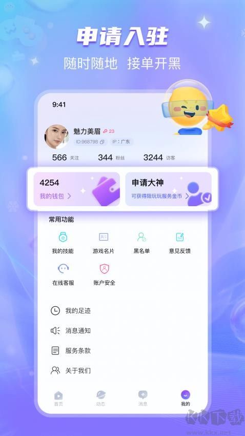 开心喵app最新版