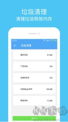 杀毒清理大师免费版