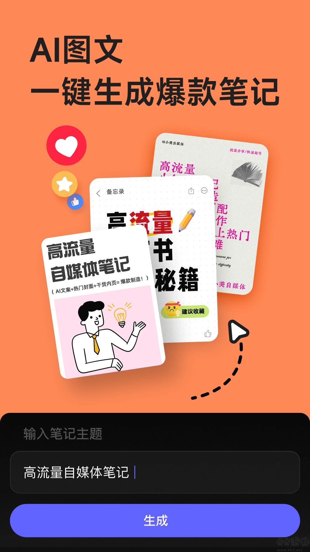 美图设计室最新版