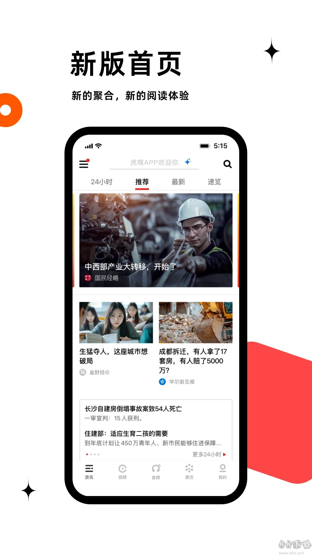 虎嗅(商业科技资讯)