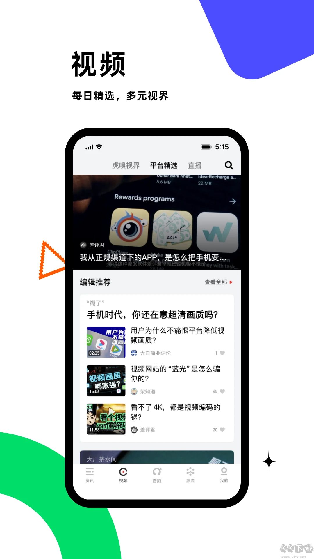 虎嗅(商业科技资讯)