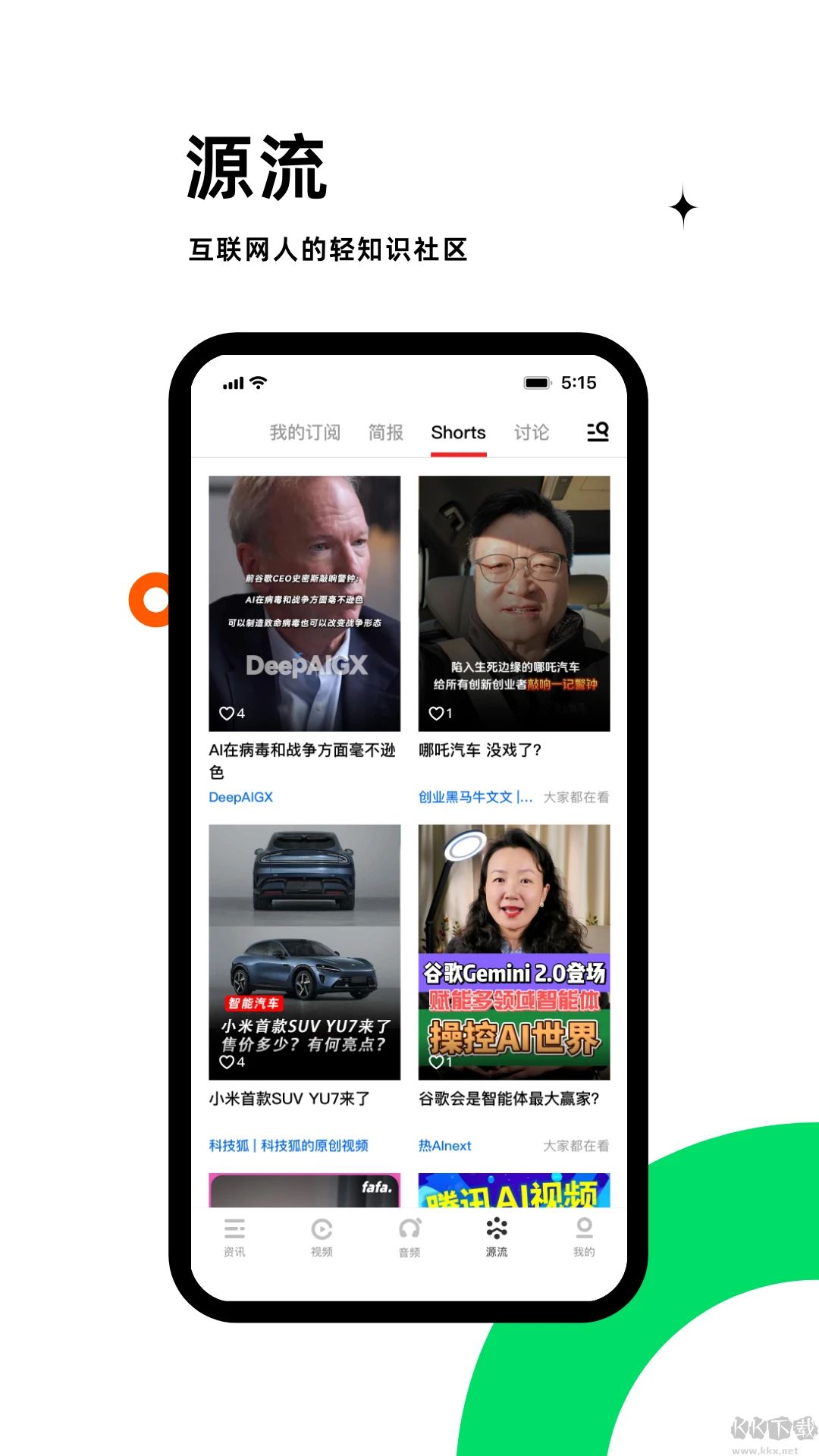 虎嗅(商业科技资讯)