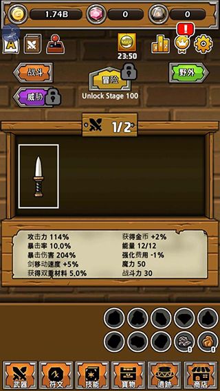 最强名剑最新版