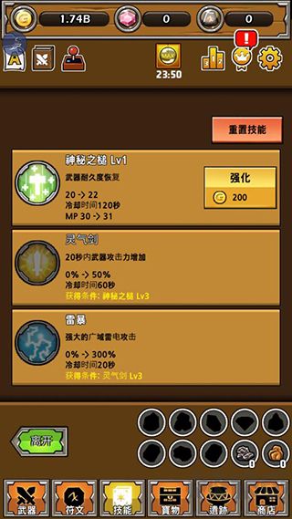 最强名剑最新版