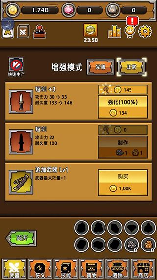 最强名剑最新版