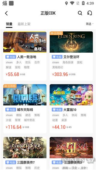 steam助手手机版