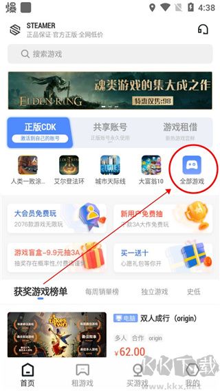 steam助手手机版