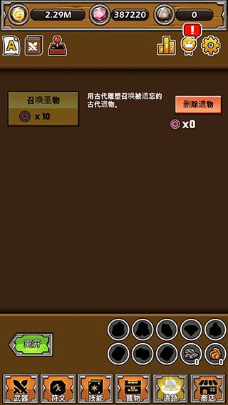 最强名剑最新版