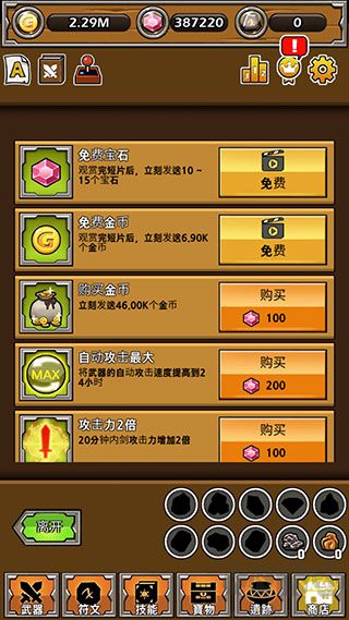 最强名剑最新版