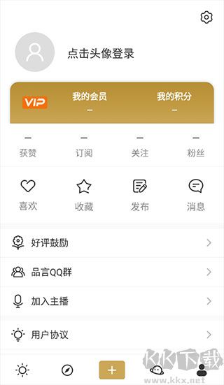 品言文案官网版
