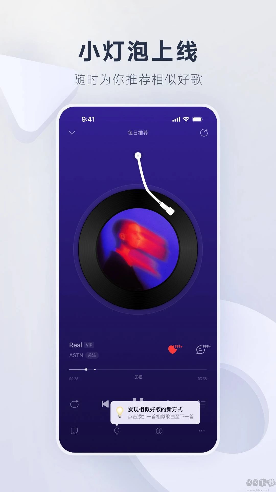 网易云音乐安卓版