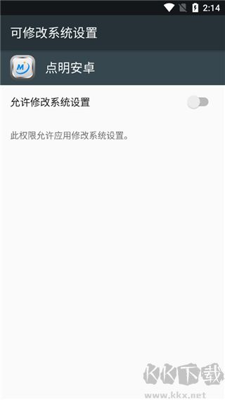 点明安卓最新版