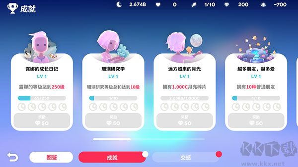 深海庭院全物品解锁版