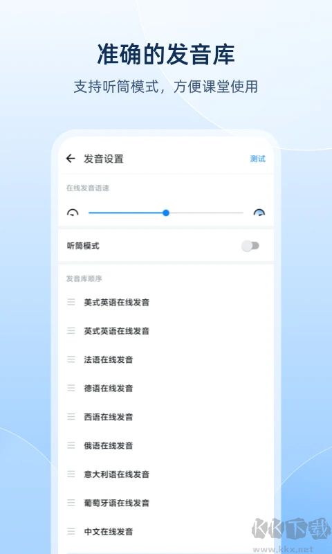 欧路词典安卓版