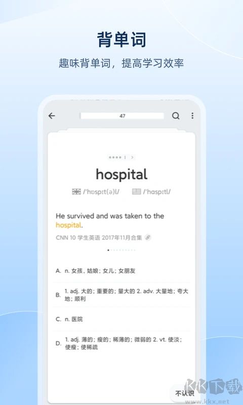 欧路词典安卓版