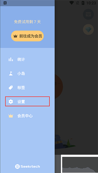 WaterDo水球清单客户端
