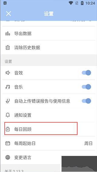 WaterDo水球清单客户端