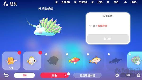 深海庭院全物品解锁版