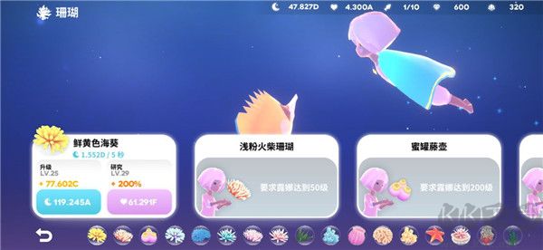 深海庭院全物品解锁版