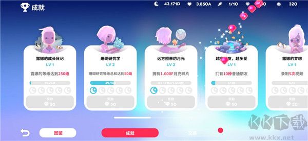 深海庭院全物品解锁版