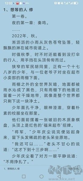 海豚阅读app官网版