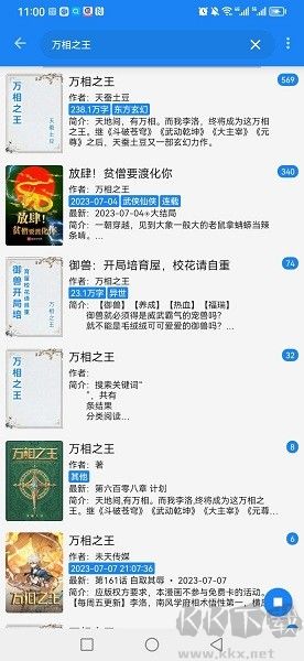 海豚阅读app官网版