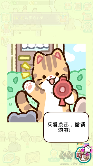 动物家园