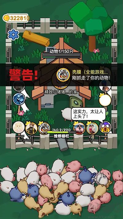 拱呀拱安卓版