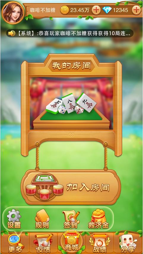 850gema豪华正式版绿色版