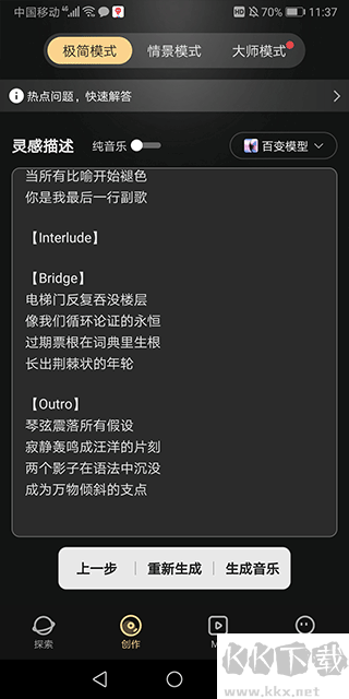 MuseAI正版