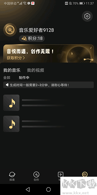 MuseAI正版