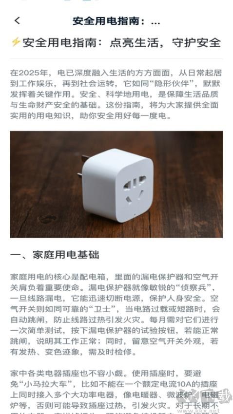 生活缴费计算app免费版