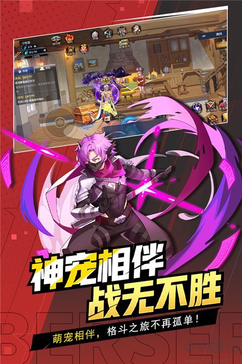 格斗城之战