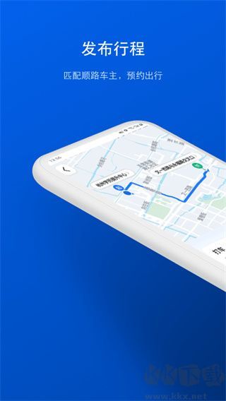 一喂拼车app手机版