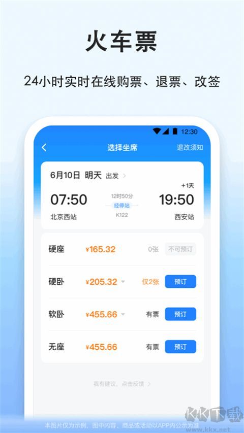 一喂拼车app手机版