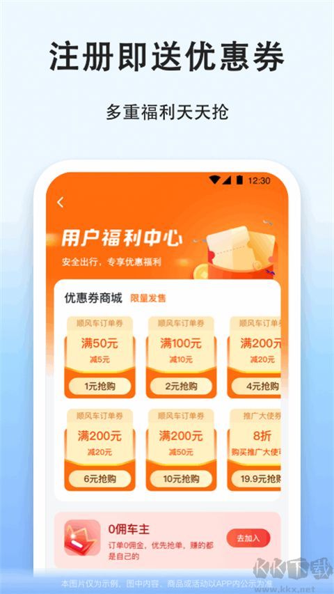 一喂拼车app手机版