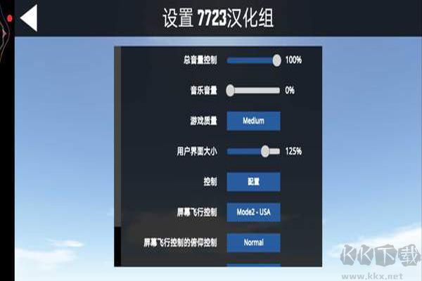 简单飞机