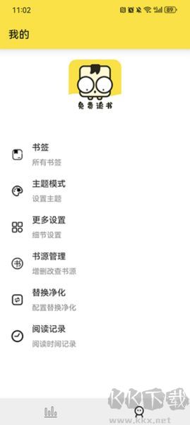 免费追书内置书源版app安卓版