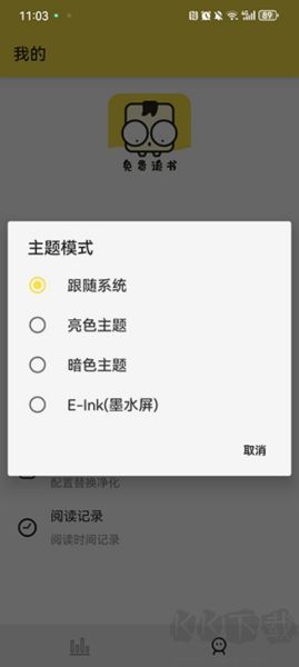 免费追书内置书源版app安卓版