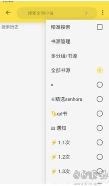 免费追书内置书源版