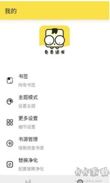 免费追书内置书源版