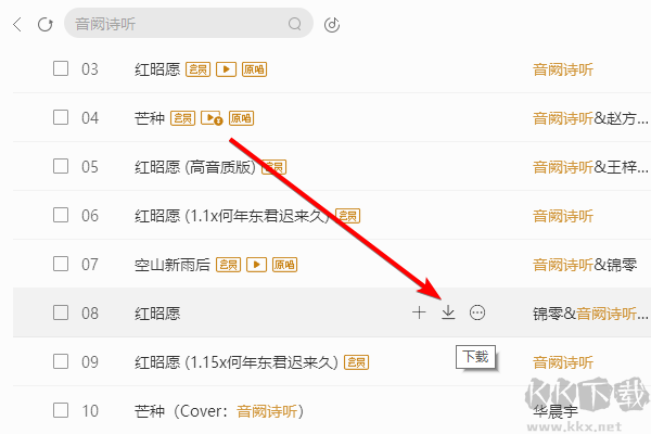 酷我音乐2025最新版